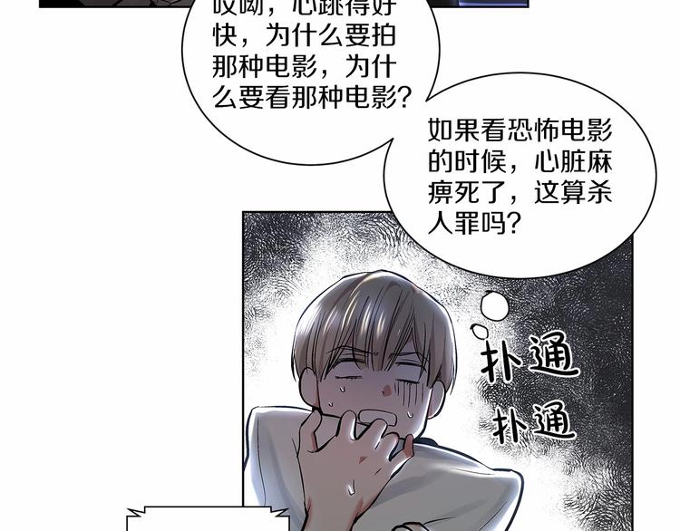第6话 只想关个电视而已…50