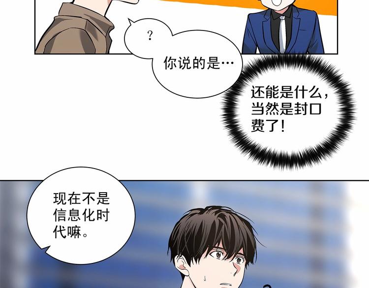第3话 我没觉得不爽56