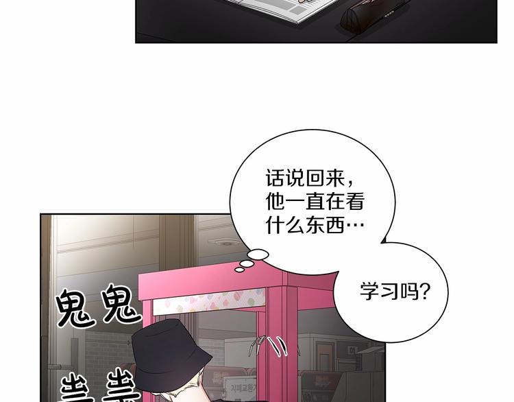 第2话 他竟然是做这个的？！！39