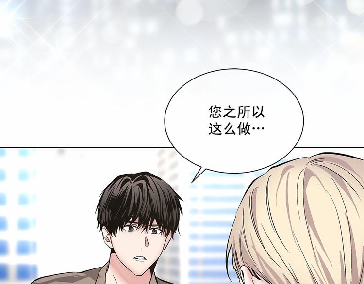 第2话 他竟然是做这个的？！！138