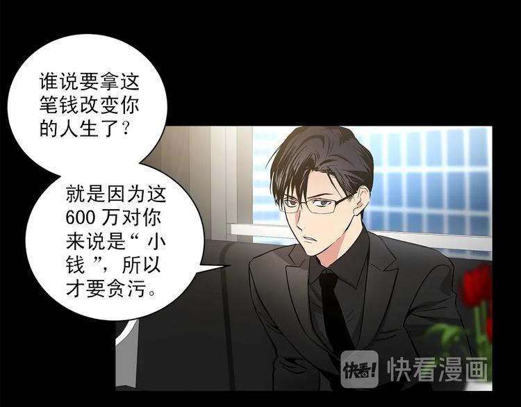 第2话 他竟然是做这个的？！！6