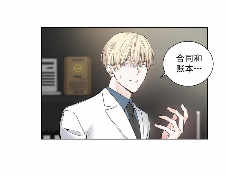 第1话 让人意想不到的恶魔61