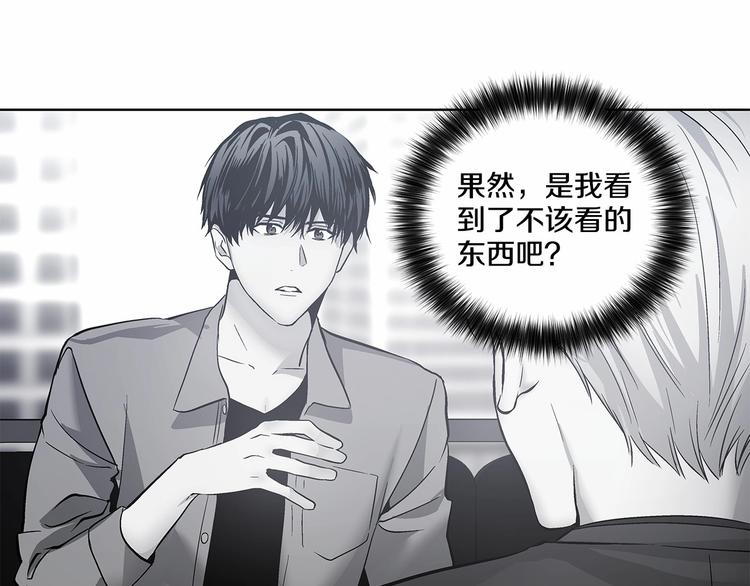 第4话 慢慢了解彼此43
