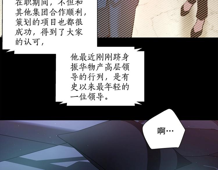 第1话 让人意想不到的恶魔3