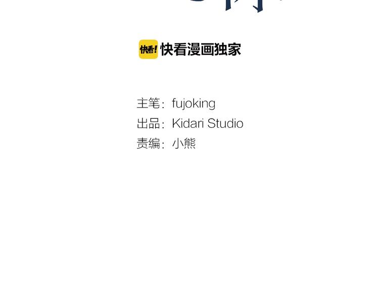 第2话 他竟然是做这个的？！！30
