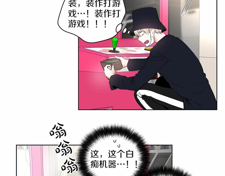 第2话 他竟然是做这个的？！！45
