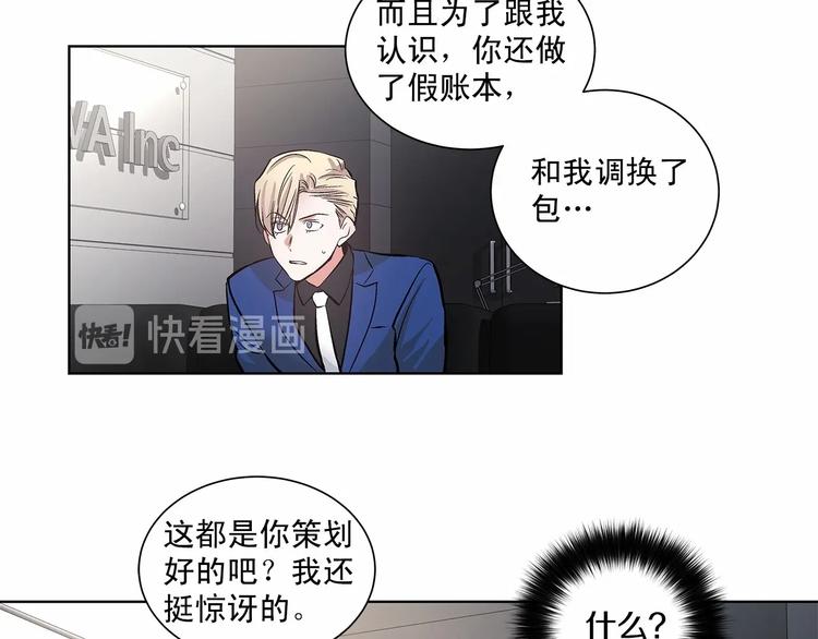 第4话 慢慢了解彼此32