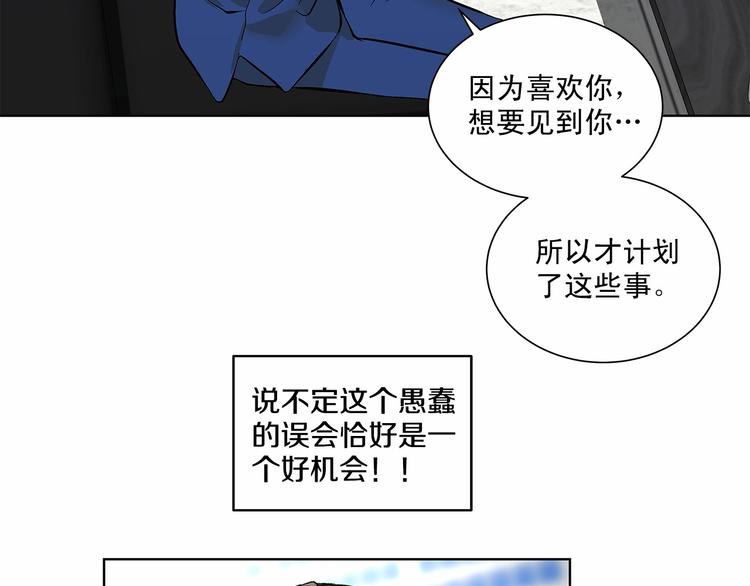 第4话 慢慢了解彼此53