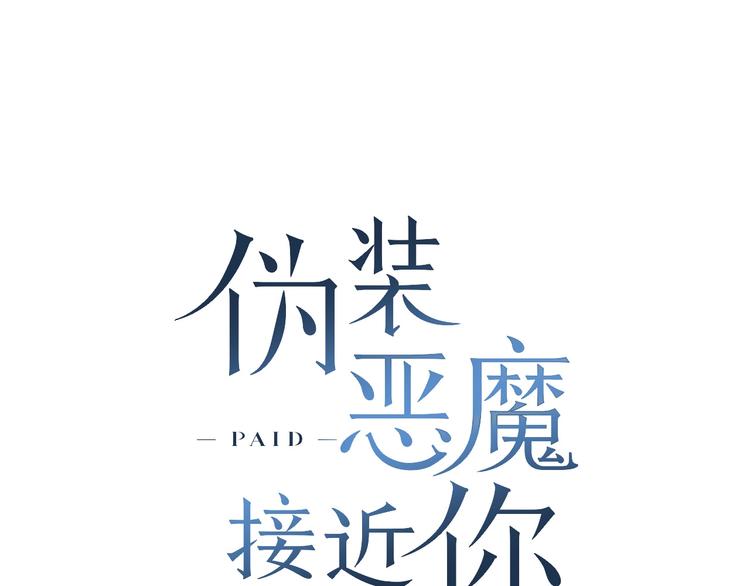 第2话 他竟然是做这个的？！！29