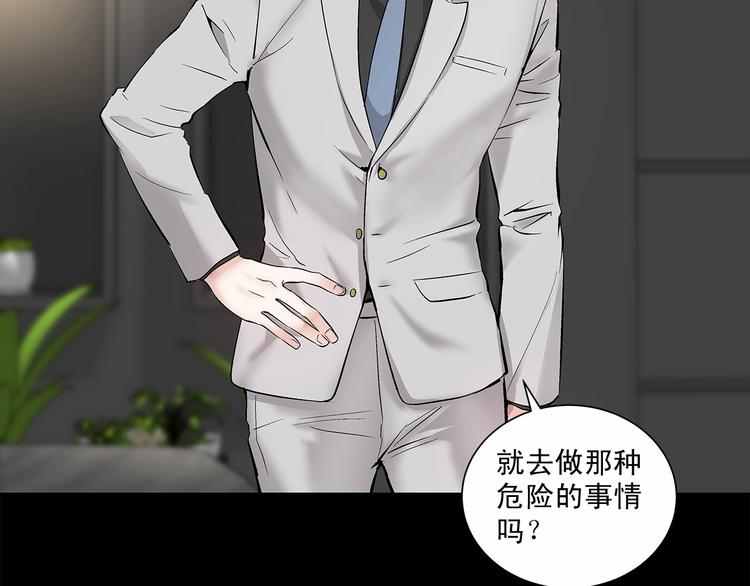 第2话 他竟然是做这个的？！！24