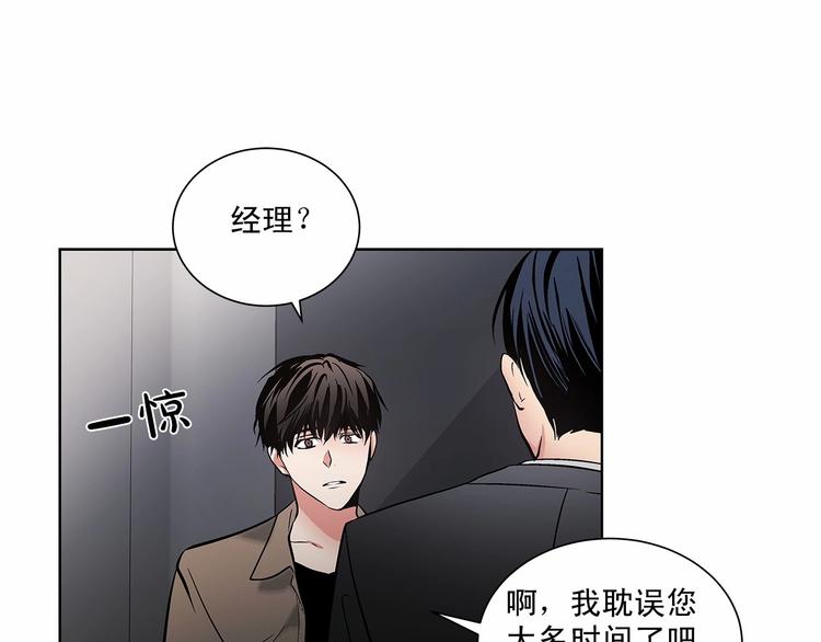 第3话 我没觉得不爽12