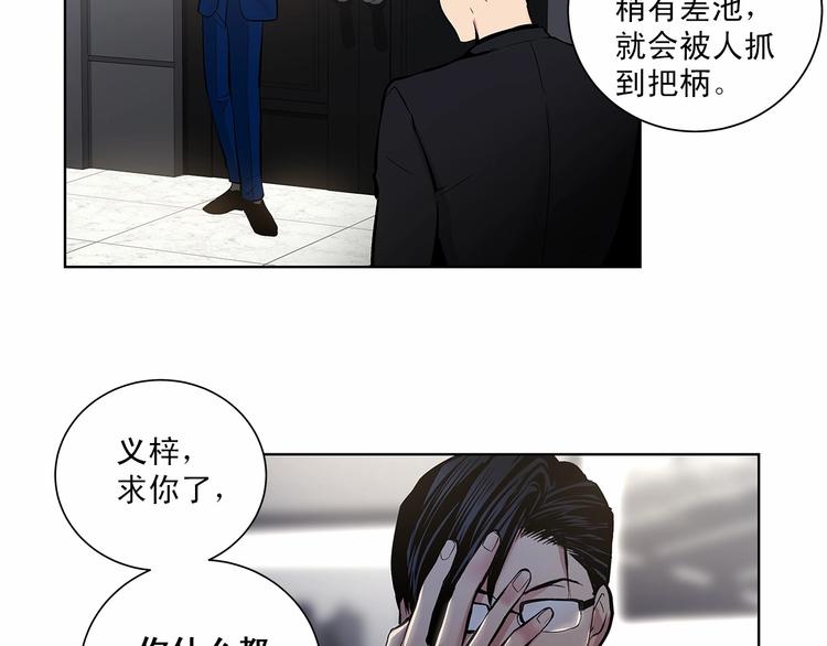 第6话 只想关个电视而已…28