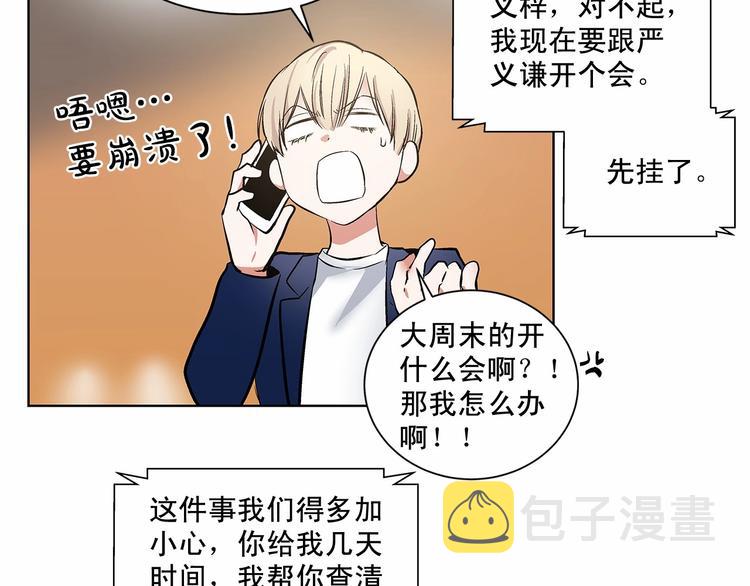 第5话 24小时监视51