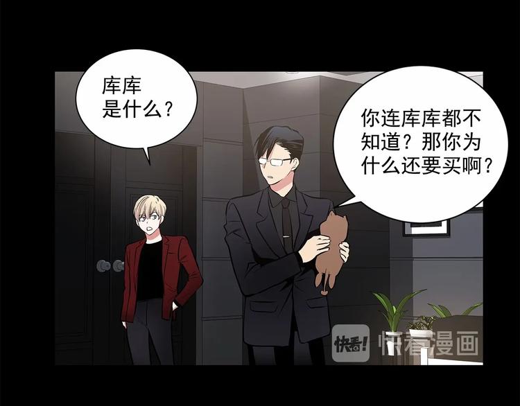 第4话 慢慢了解彼此18