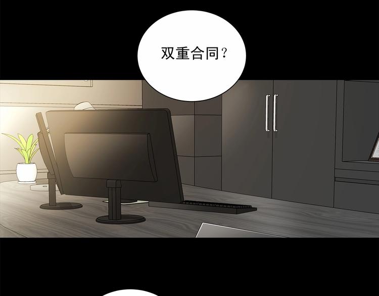 第2话 他竟然是做这个的？！！1