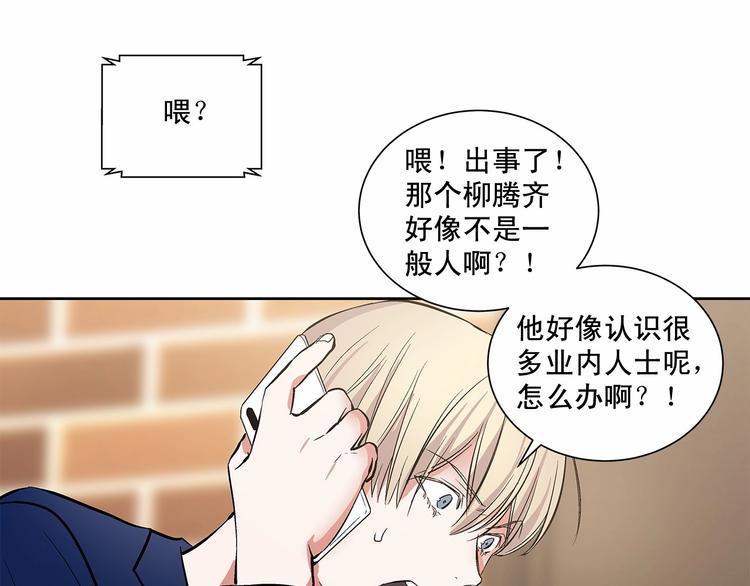 第5话 24小时监视45