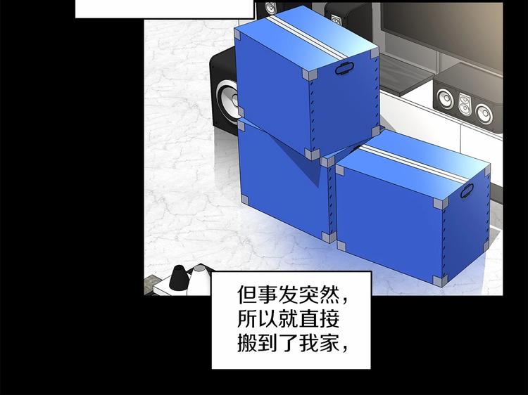 第6话 只想关个电视而已…4