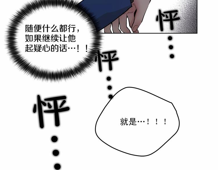 第3话 我没觉得不爽87