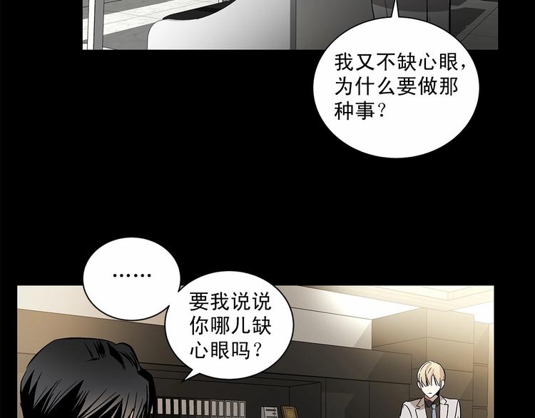 第2话 他竟然是做这个的？！！3