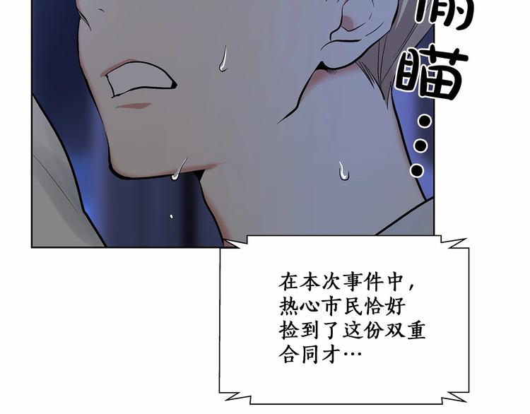 第6话 只想关个电视而已…58