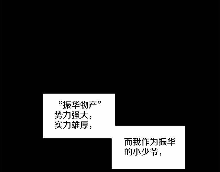 第1话 让人意想不到的恶魔22