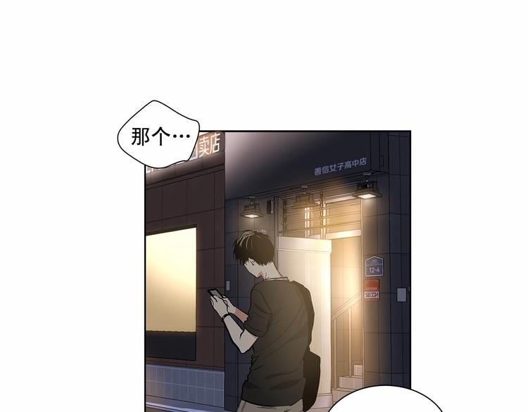 第1话 让人意想不到的恶魔66