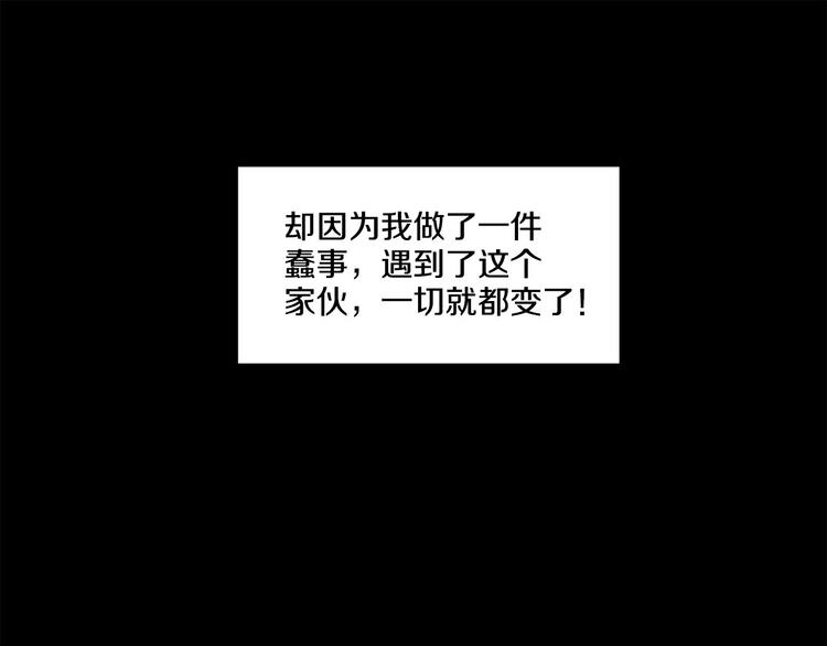 第1话 让人意想不到的恶魔26