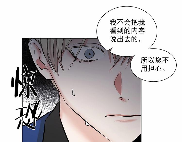第3话 我没觉得不爽78