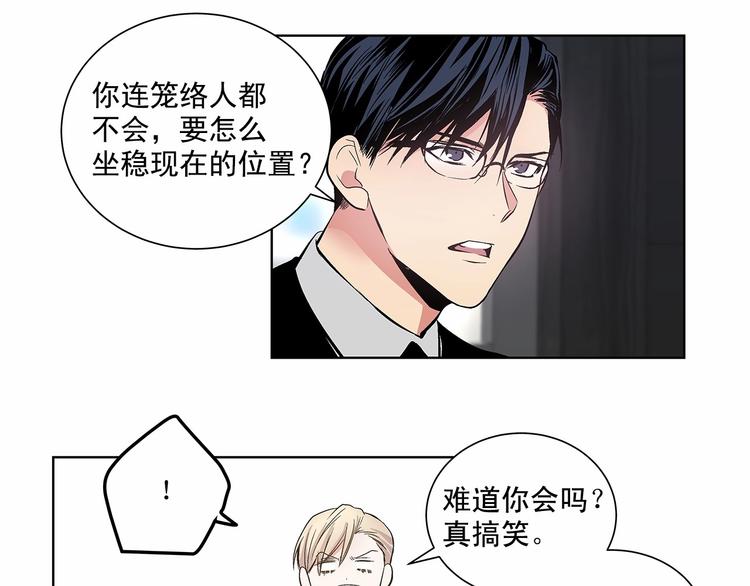 第4话 慢慢了解彼此88