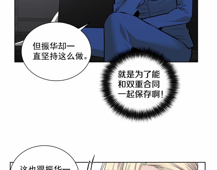第3话 我没觉得不爽59