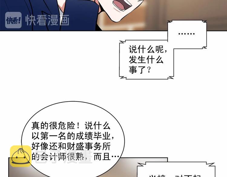 第5话 24小时监视46