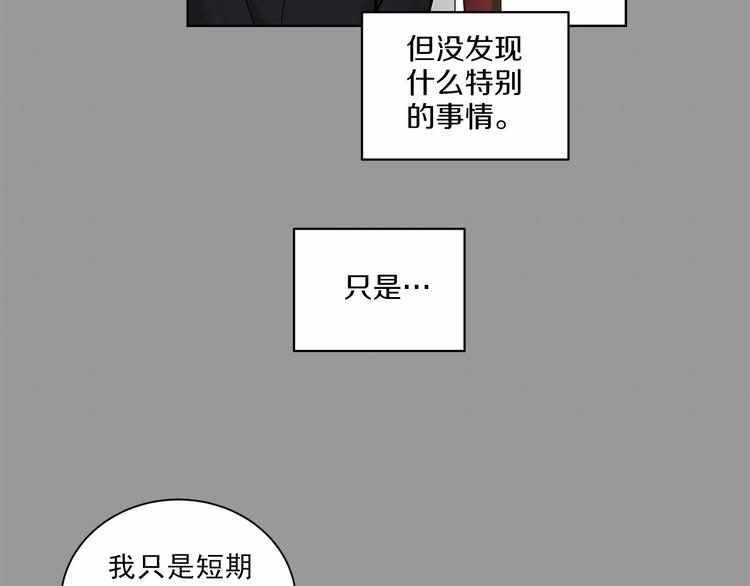 第6话 只想关个电视而已…16
