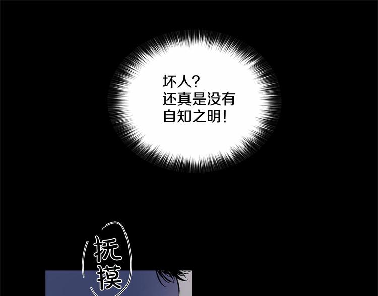 第1话 让人意想不到的恶魔17