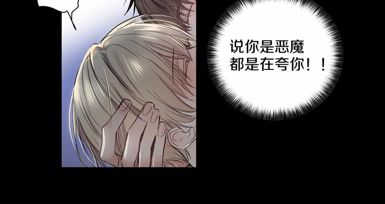 第1话 让人意想不到的恶魔19