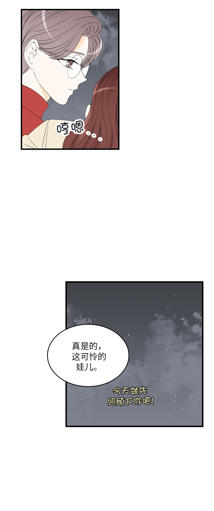 第6话41