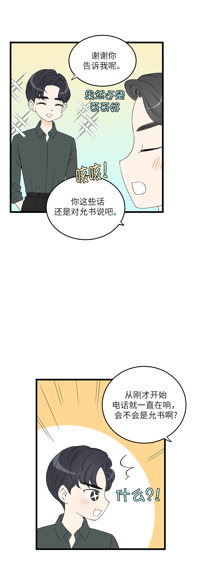 第4话25