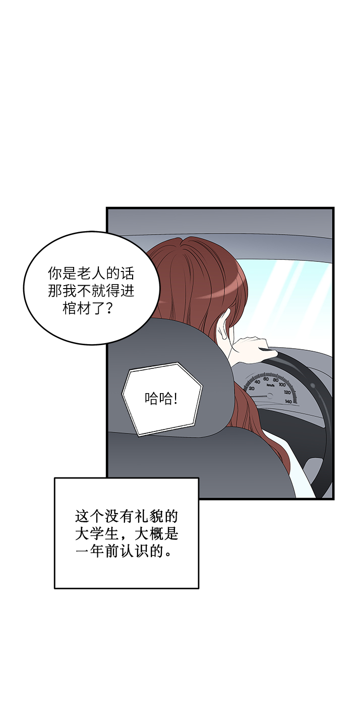 第3话19