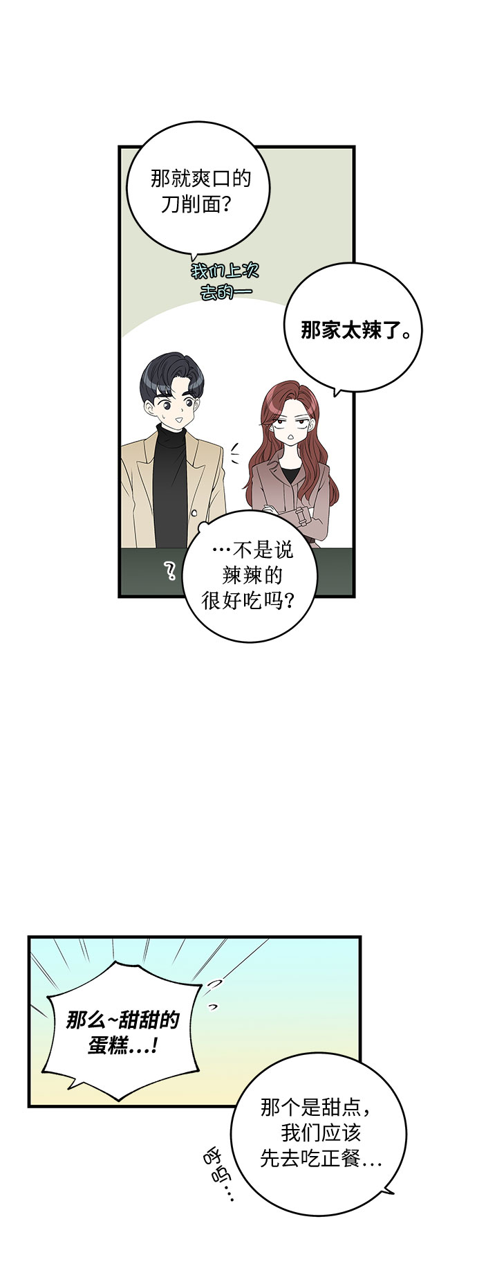 第2话24