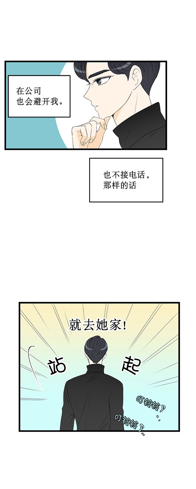 第2话13
