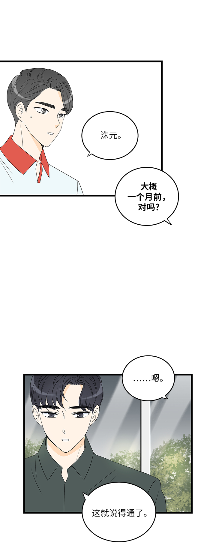 第4话19