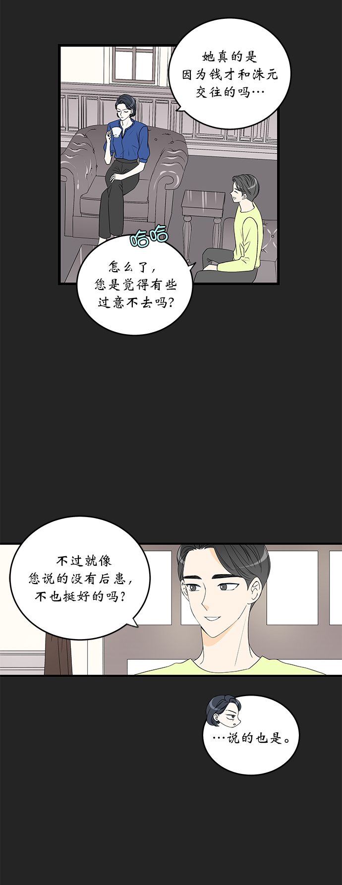 第4话7