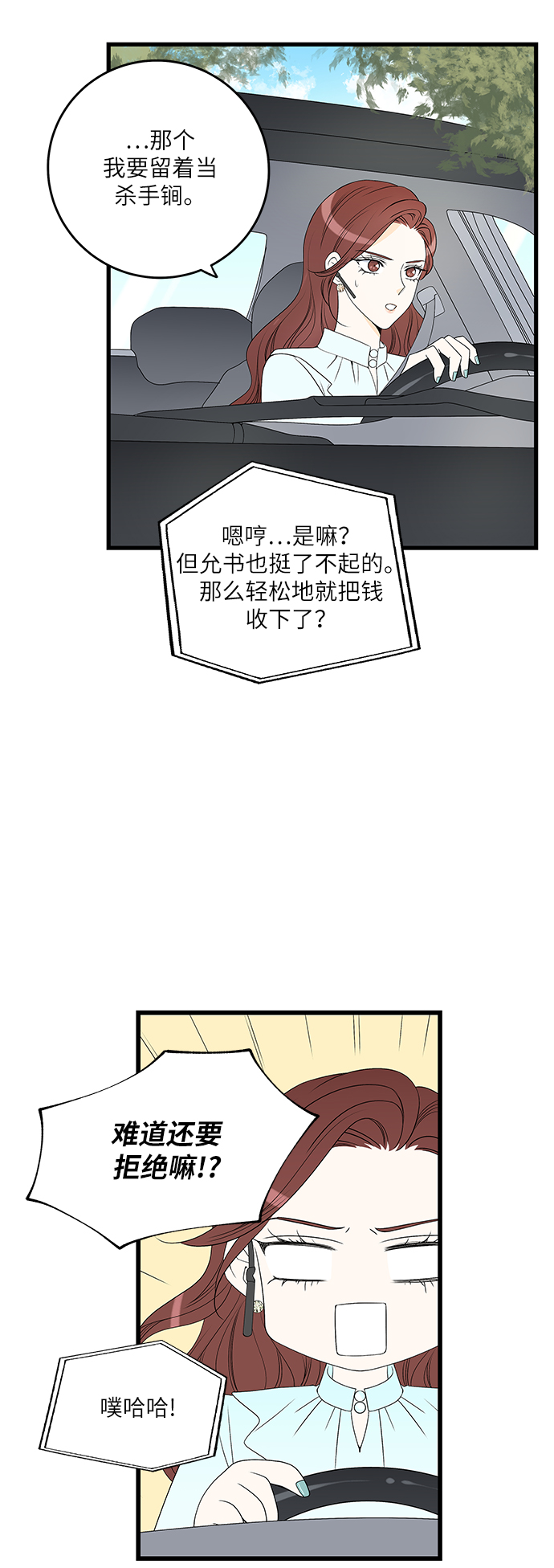 第3话27