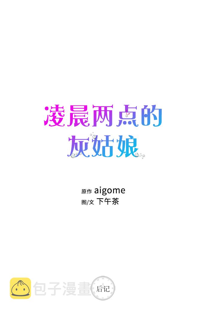 後记0