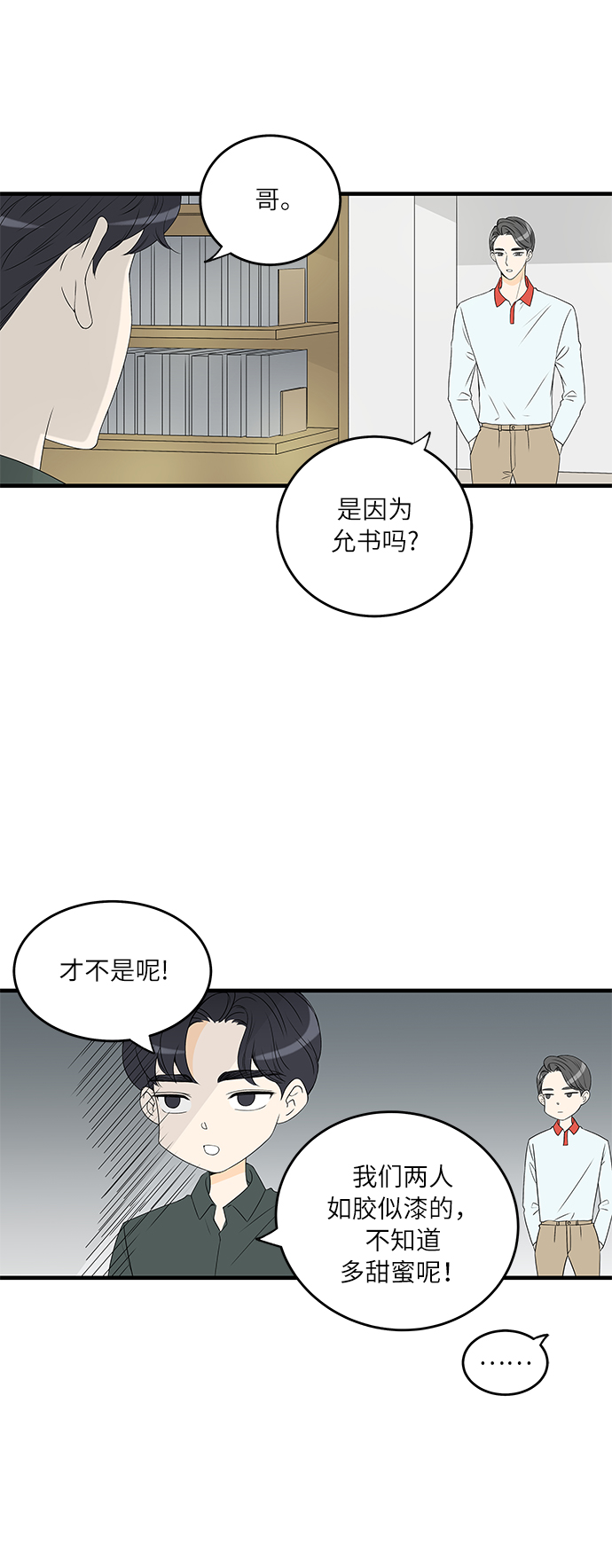 第4话2