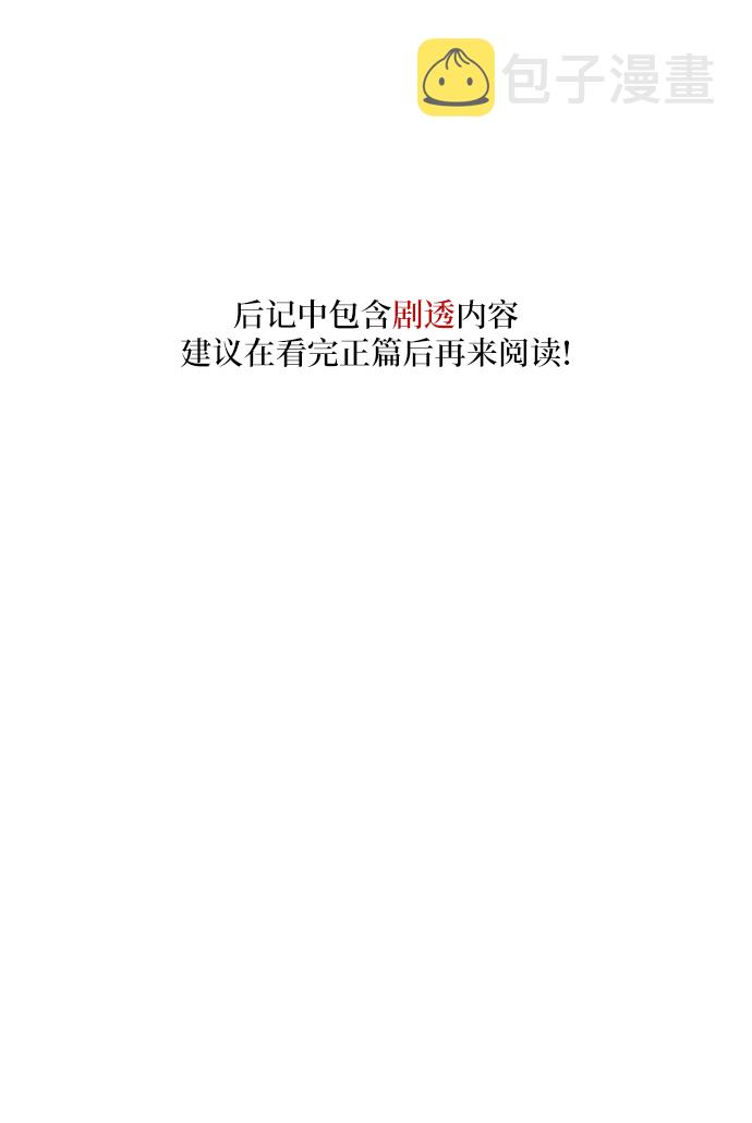 後记1