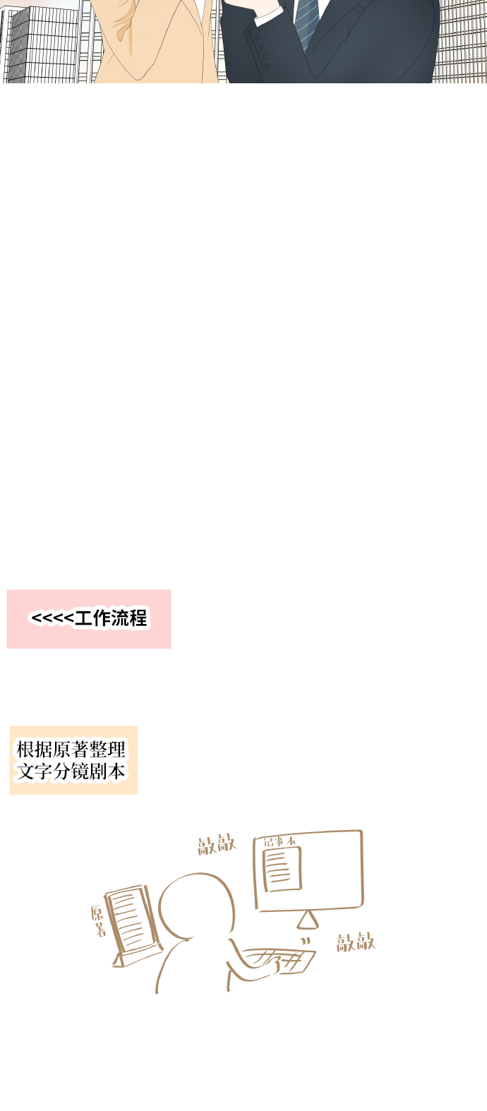 後记9