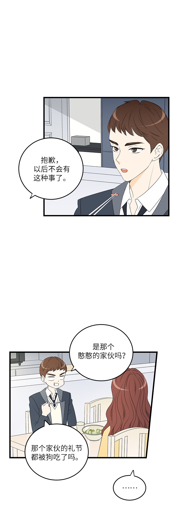 第3话5