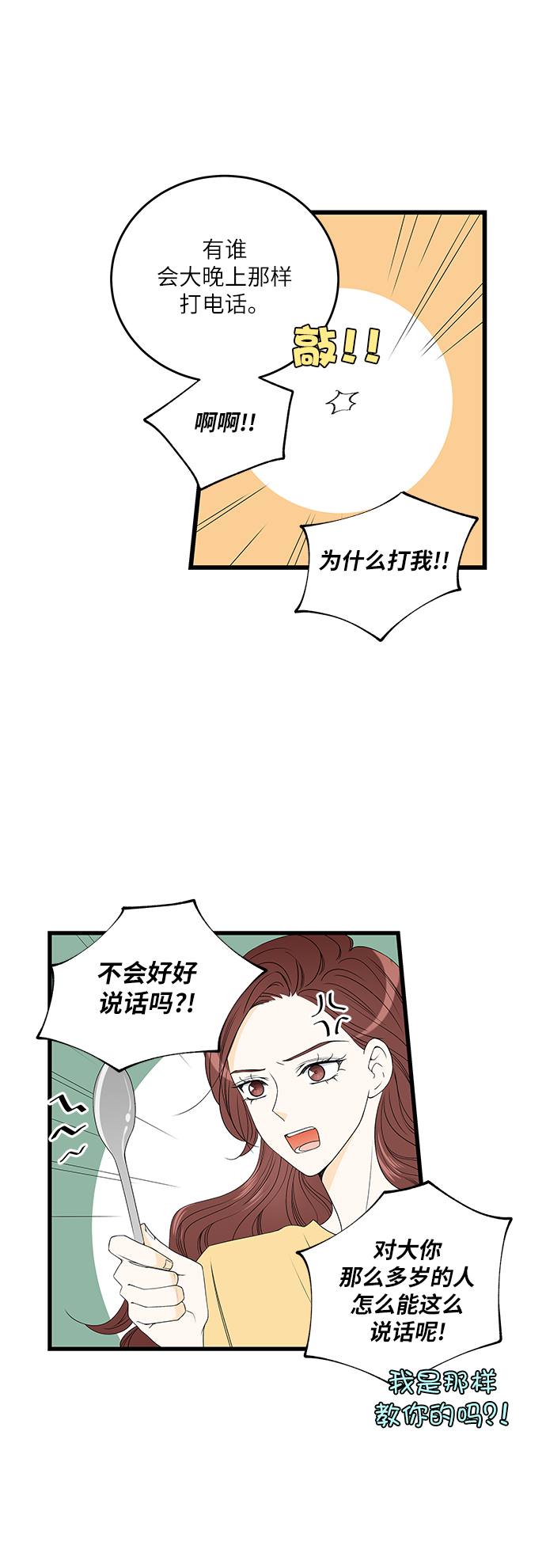 第3话6