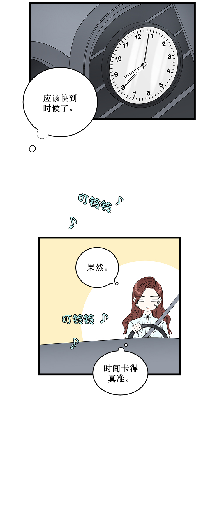 第3话17