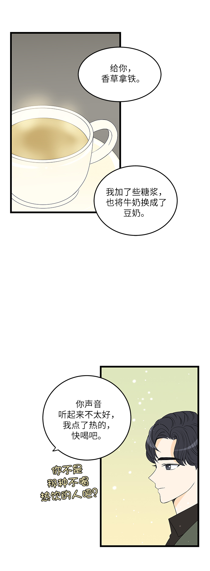 第4话32